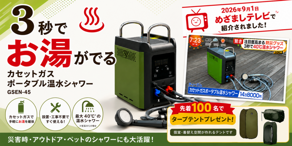 ポータブルボイラー　キャンプ　災害 アウトドア119