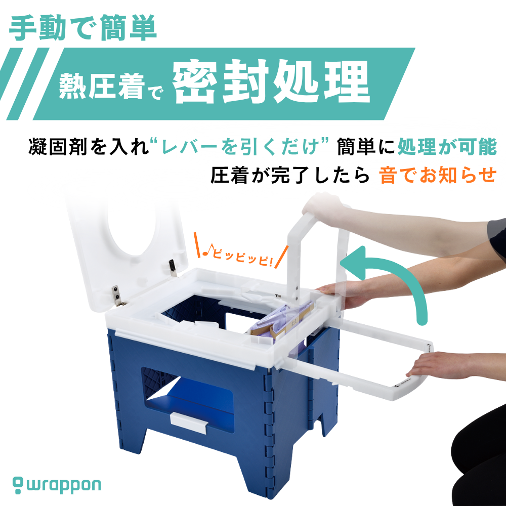 アウトドア119 / 【ポータブルトイレ】総重量約5.0キロ！ ラップポン