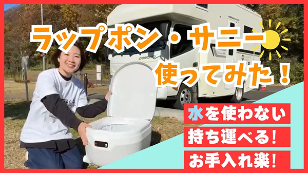 ラップポンサニー動画サムネイル