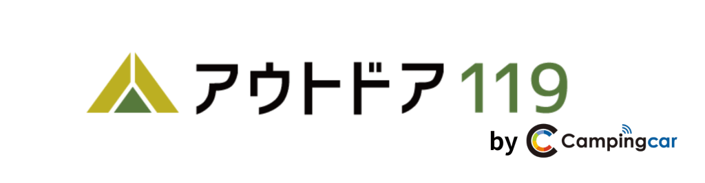 アウトドア119